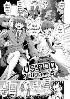Doujin-Lc- อ่าน โดจิน มังฮวา เกาหลี ญี่ปุ่น จีน แปลไทย สาวกรีฑาจัง [Zikataro] ตอนที่ 1 2 3 4 5 6 7 8 9 10 11 12 13 14 ฟรี ไม่มีโฆษณา อ่าน โดจิน Manhwa เกาหลี ญี่ปุ่น จีน เรามีครบ คัดมาให้เน้นๆ โดจิน 18+ รับประกันความฟินโดย  Doujin Lc