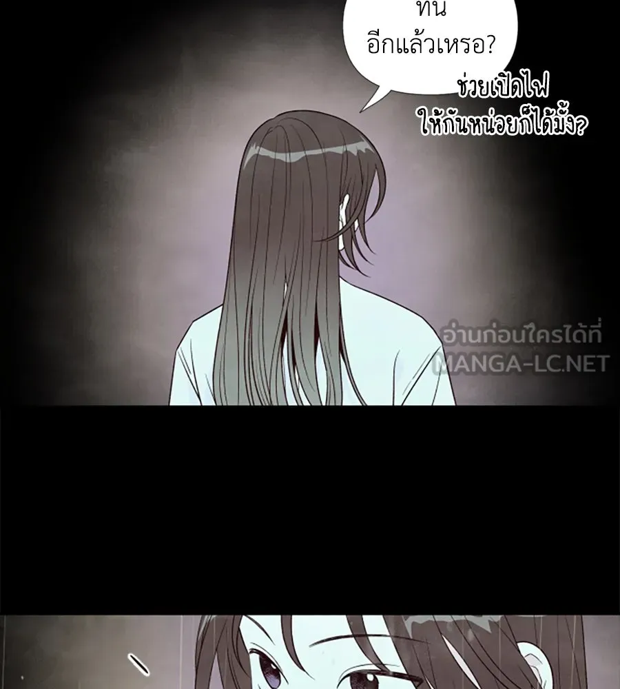 เหตุผลของคนไม่อยากอยู่ ตอนที่ 37 รูปที่ 6