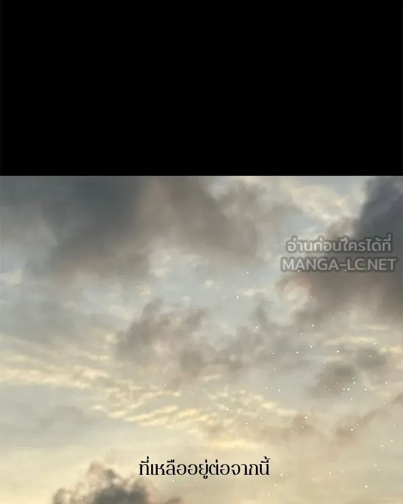 ตำนานเทพธิดาตกสวรรค์ ตอนที่ 47 รูปที่ 24
