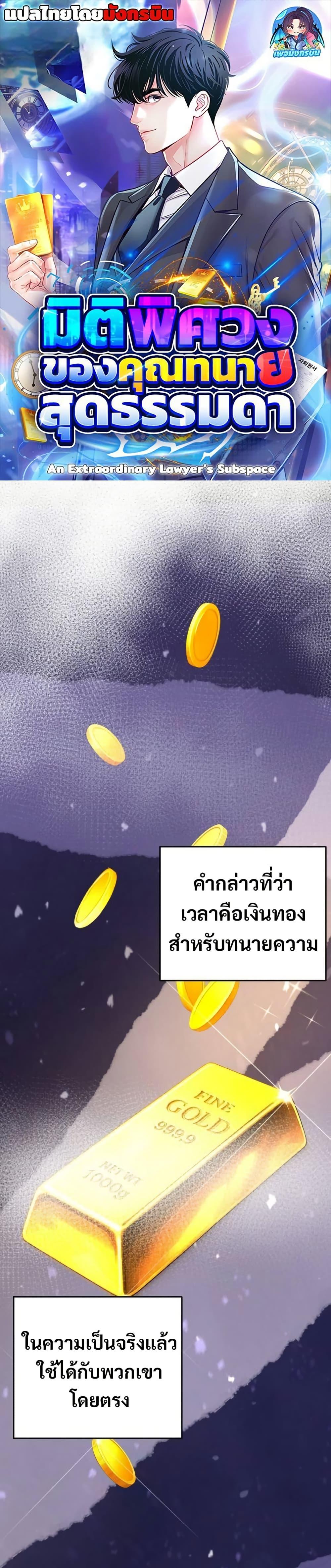 Manga-lc-com อ่านมังงะ อ่านการ์ตูน ออนไลน์ ฟรี An Extraordinary Lawyer’s Subspace ตอนที่ 1 2 3 4 5 6 7 8 9 10 11 12 13 14 ฟรี ไม่มีโฆษณา Manga-lc - อ่าน มังงะ อ่าน การ์ตูน ออนไลน์ อ่านมังงะ ฟรี