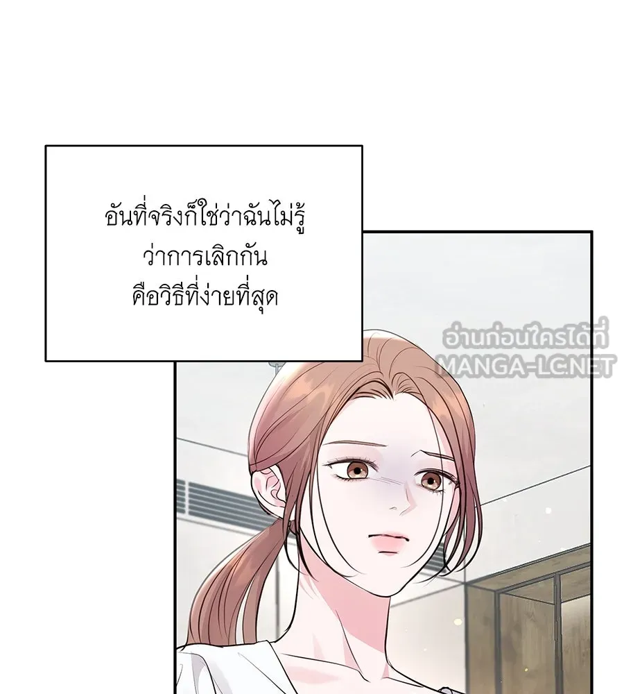 คิมหันต์นิรันดร ตอนที่ 43 รูปที่ 18