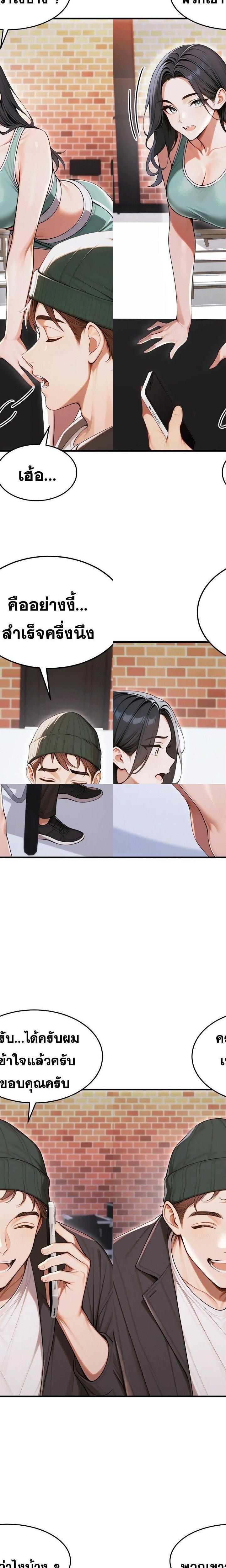 Gangmaji ตอนที่ 33 17