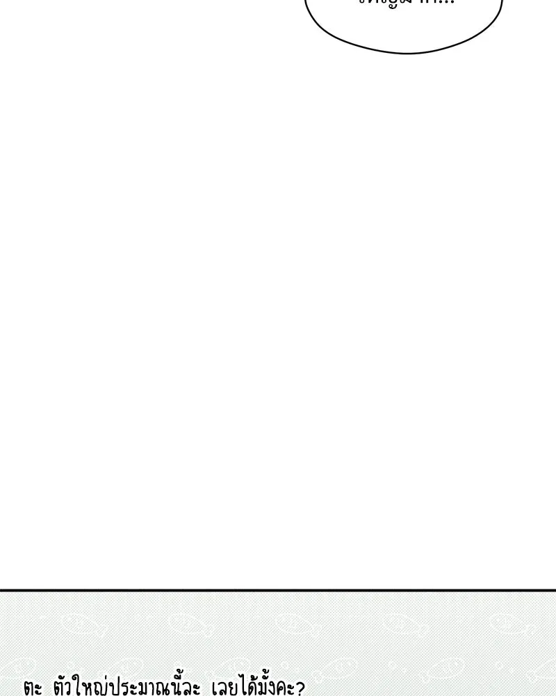 บุปผารุ่มราคะ ตอนที่ 62 รูปที่ 37