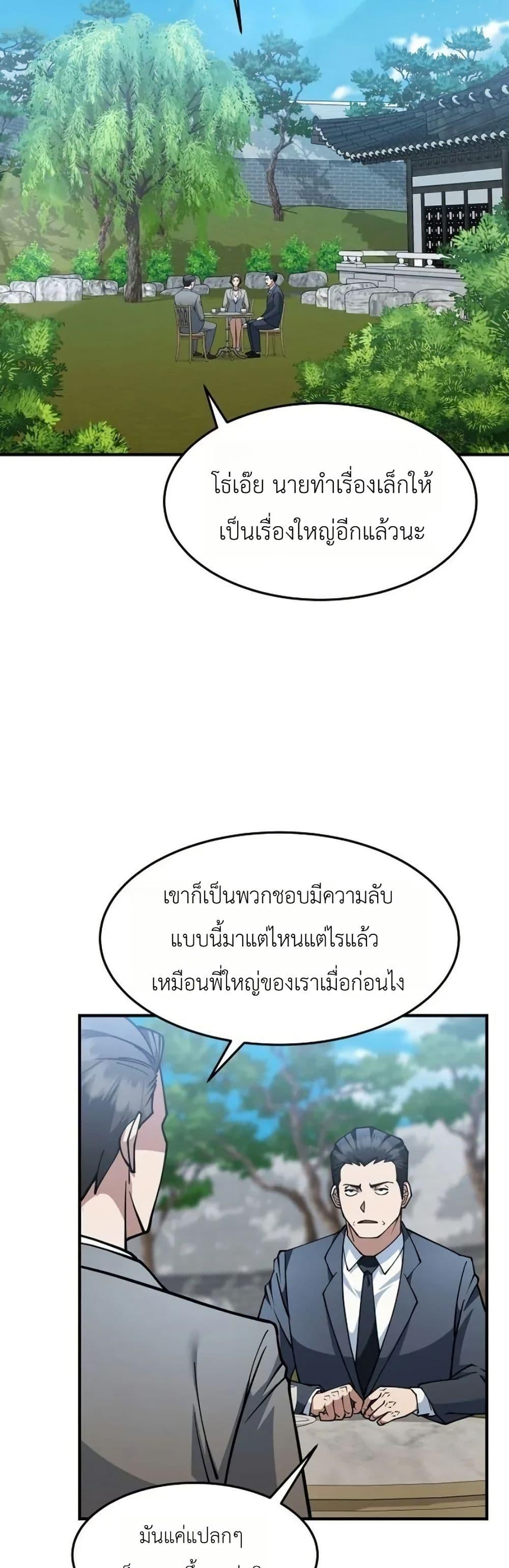 Manga-lc-com อ่านมังงะ อ่านการ์ตูน ออนไลน์ ฟรี Chairman Who Wants to Live a Life of Leisure ตอนที่ 1 2 3 4 5 6 7 8 9 10 11 12 13 14 ฟรี ไม่มีโฆษณา Manga-lc - อ่าน มังงะ อ่าน การ์ตูน ออนไลน์ อ่านมังงะ ฟรี