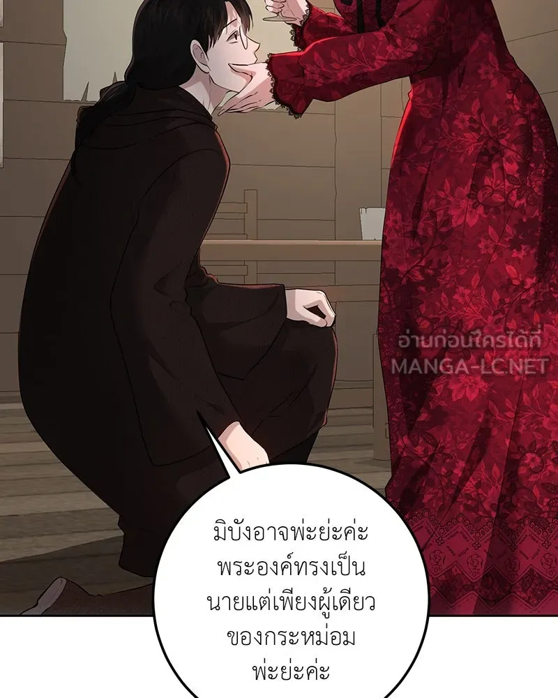 เจ้าหญิงคลั่งแห่งวังหลวง ตอนที่ 109 รูปที่ 6