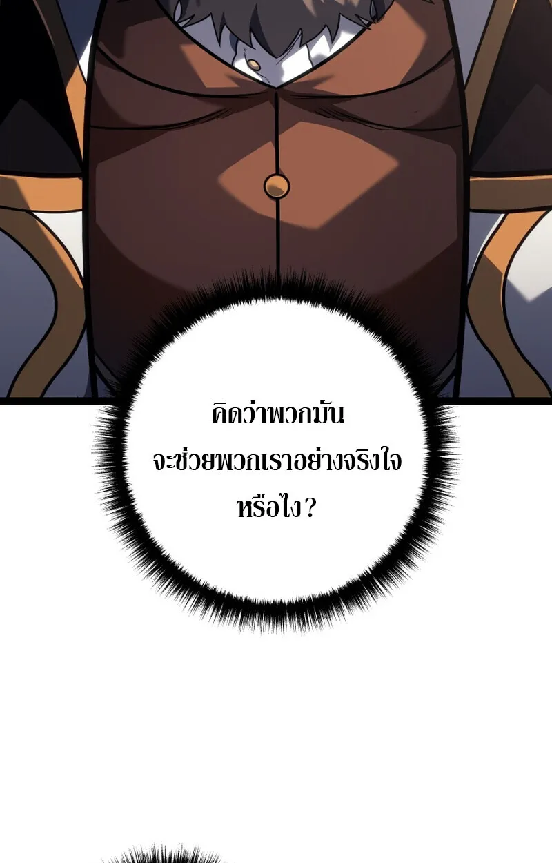 Regressing as the Reincarnated Bastard of the Sword Clan ตอนที่ ตอนที่ 50 รูปที่ 20