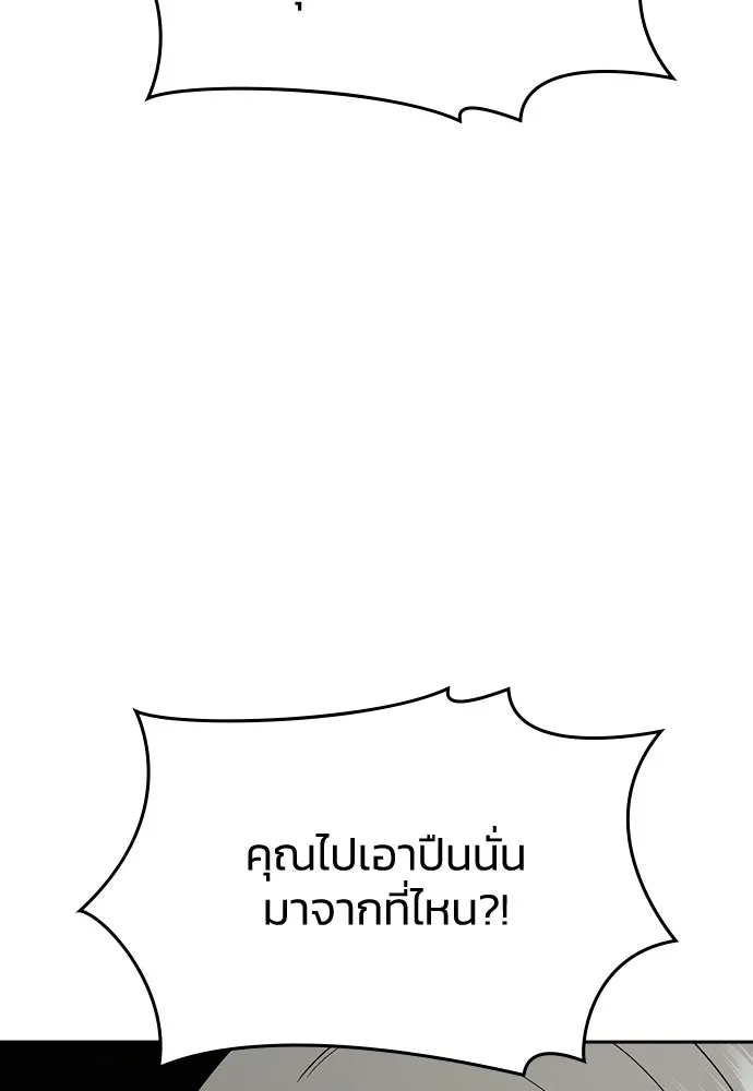 รักแล้วห้ามเลิก ตอนที่ 72 รูปที่ 124