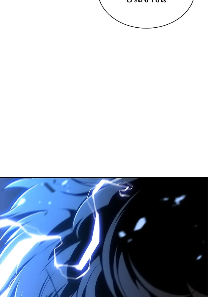 ผู้เล่นหน้าใหม่เลเวลแมกซ์ ตอนที่ 141 สวรรค์แห่งความเพ้อฝัน (2) รูปที่ 139