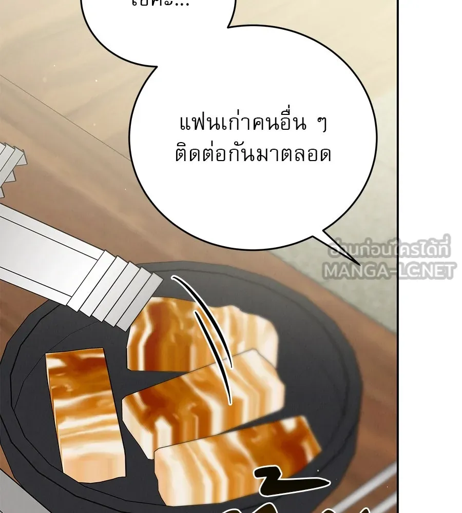 รักหลอกหยอกแฟนเก่า ตอนที่ 17 รูปที่ 105