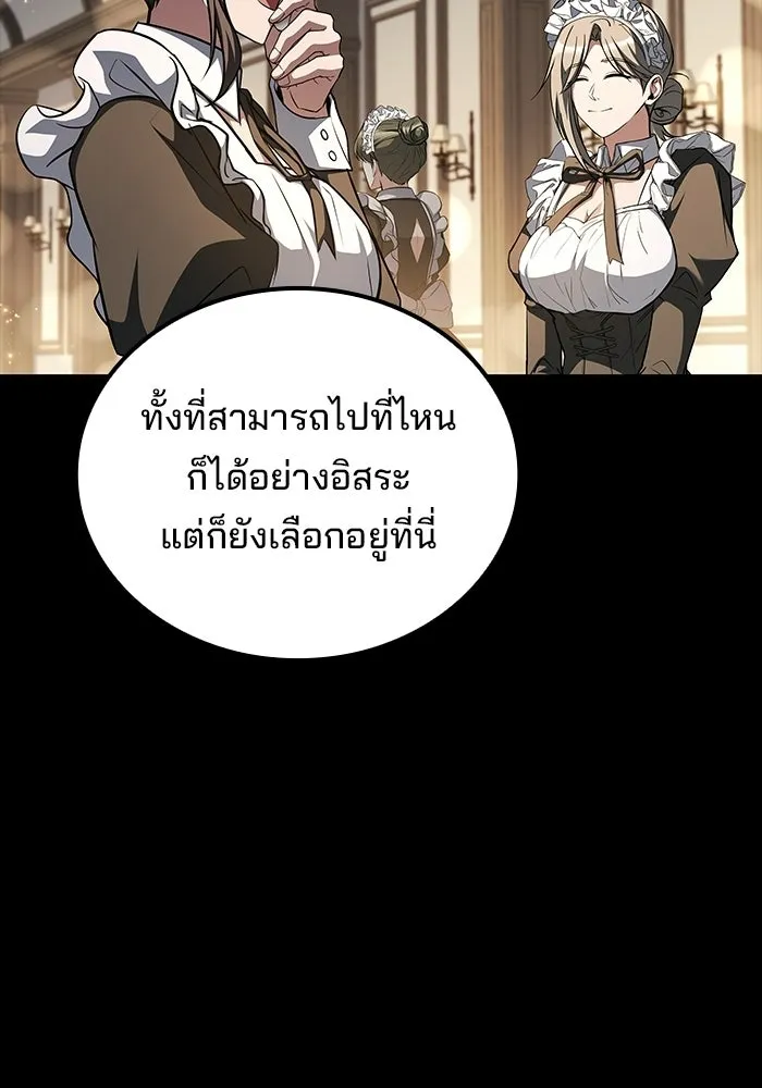 ครัวจอมเวท ตอนที่ 128 รูปที่ 28