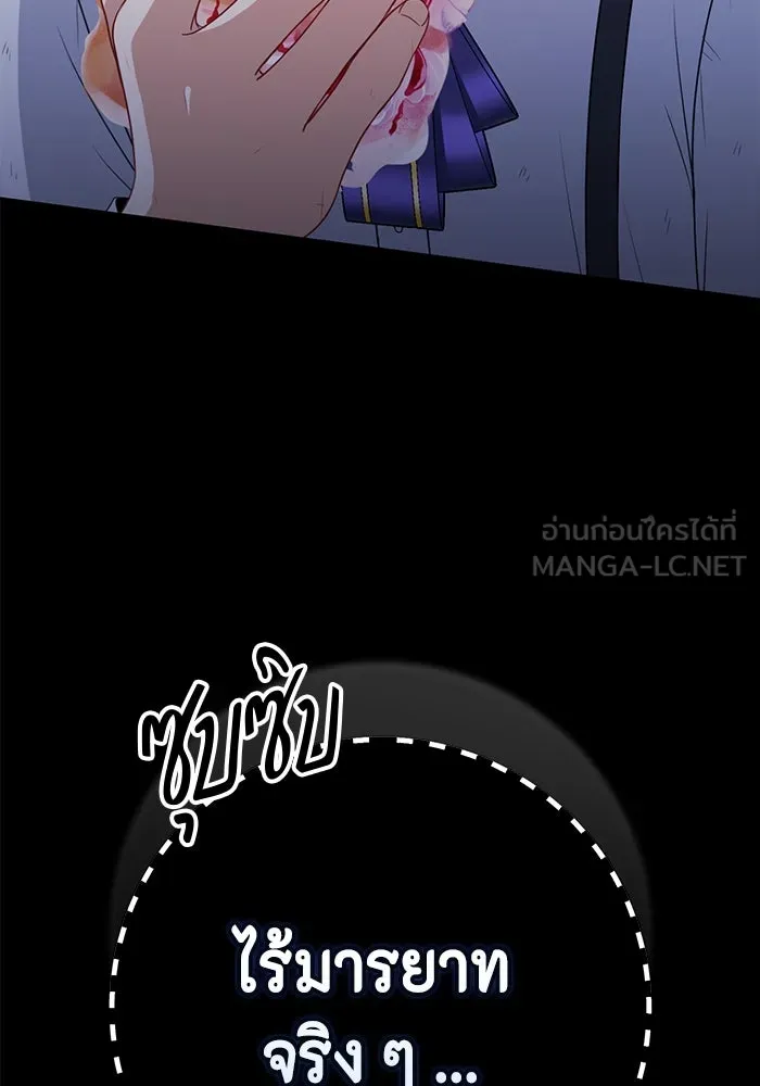 ละครชีวิตลิขิตรัก ตอนที่ 9 รูปที่ 105