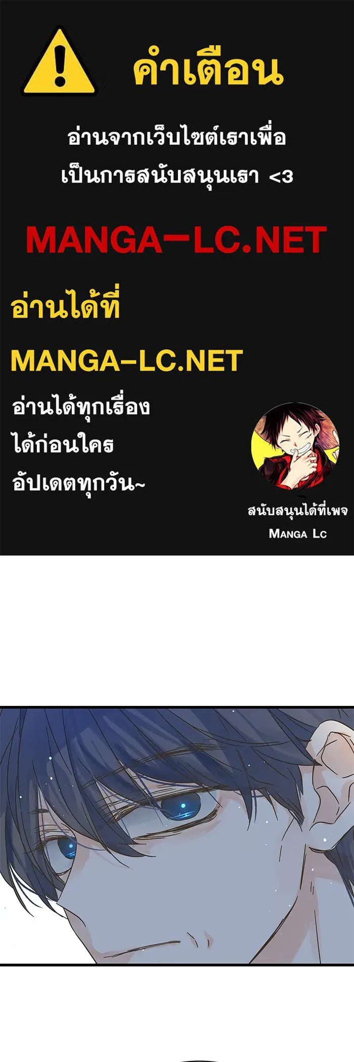 ฉันมันร้าย หรือเพราะโลกไม่น่ารัก ตอนที่ 174 รูปที่ 1