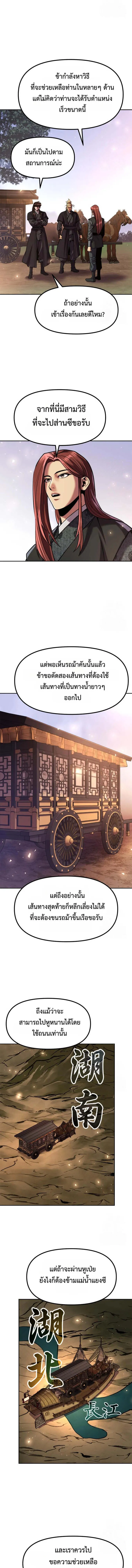Chronicles of the Demon Faction ตำนานการเก_ดใหม_ในล_ทธ_มาร ตอนที่ ตอนที่ 115 รูปที่ 17
