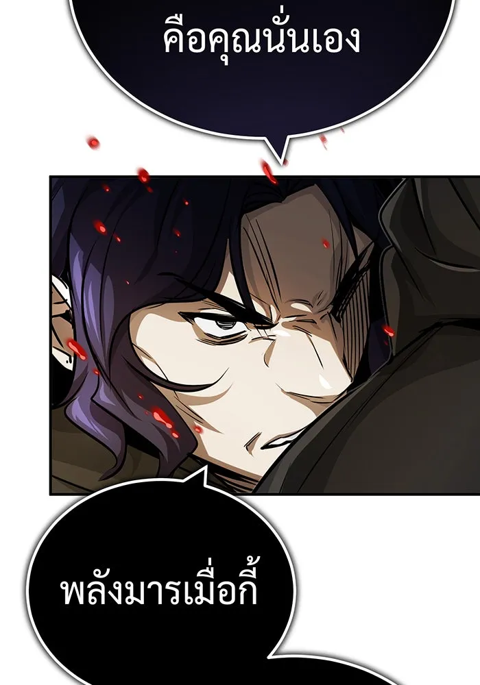 จอมเวทเกิดใหม่ในรอบ 66666 ปี ตอนที่ 84 รูปที่ 64