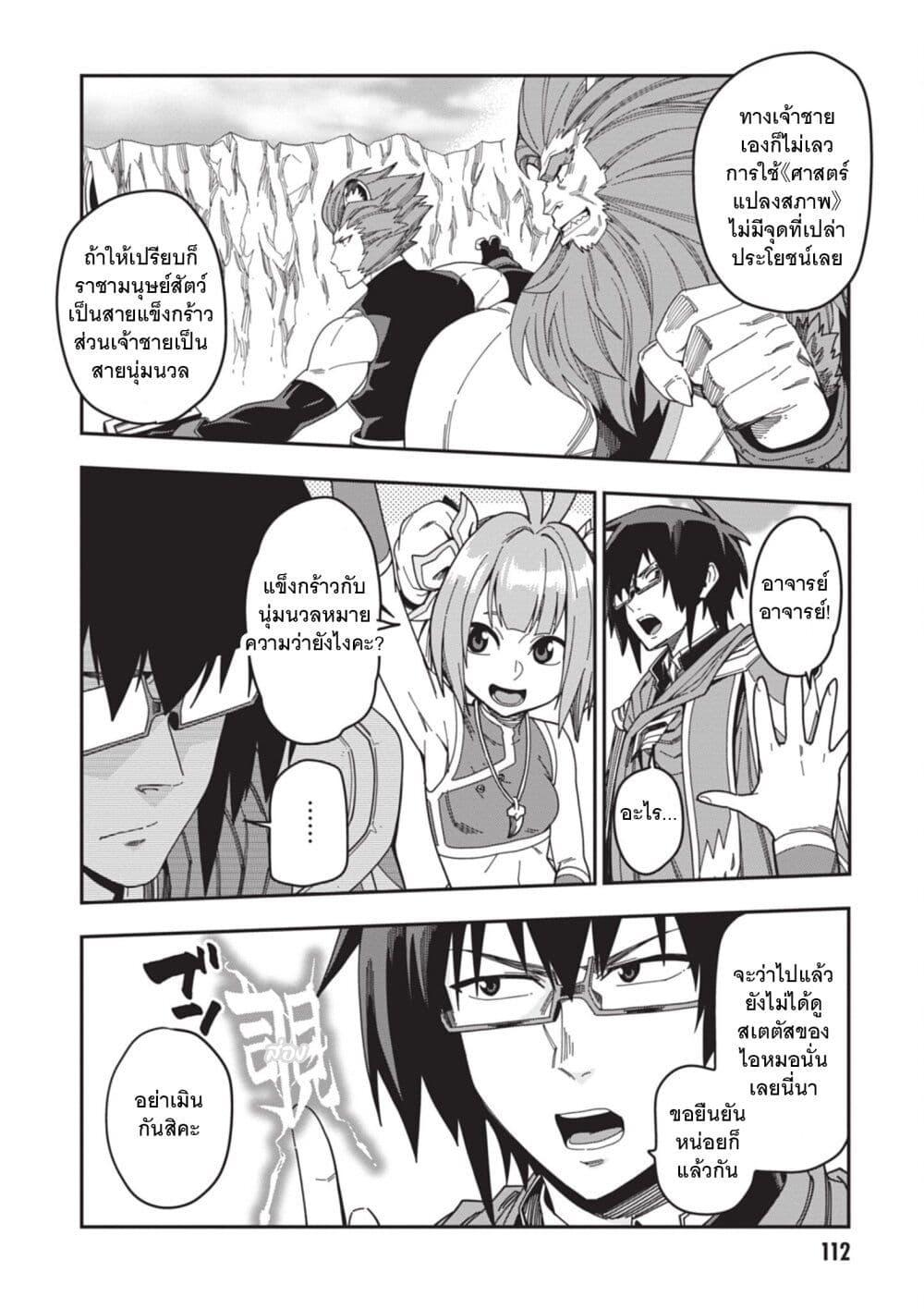 Manga-lc-com อ่านมังงะ อ่านการ์ตูน ออนไลน์ ฟรี Konjiki no Moji Tsukai – Yuusha Yonin ni Makikomareta Unique Cheat ตอนที่ 1 2 3 4 5 6 7 8 9 10 11 12 13 14 ฟรี ไม่มีโฆษณา Manga-lc - อ่าน มังงะ อ่าน การ์ตูน ออนไลน์ อ่านมังงะ ฟรี