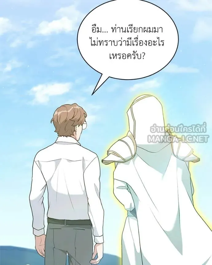 คนสวนโลกฮันเตอร์ ตอนที่ 93 รูปที่ 13