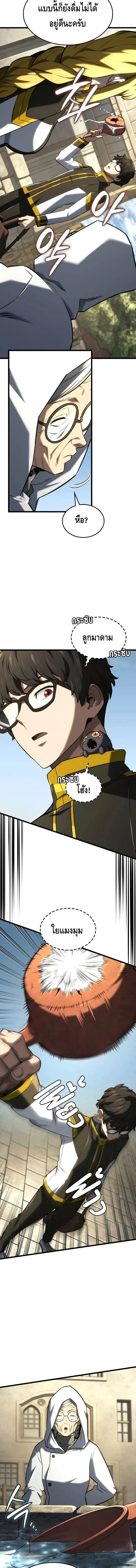 Revenge of the Iron-Blooded Sword Hound ตอนที่ ตอนที่ 147 รูปที่ 13
