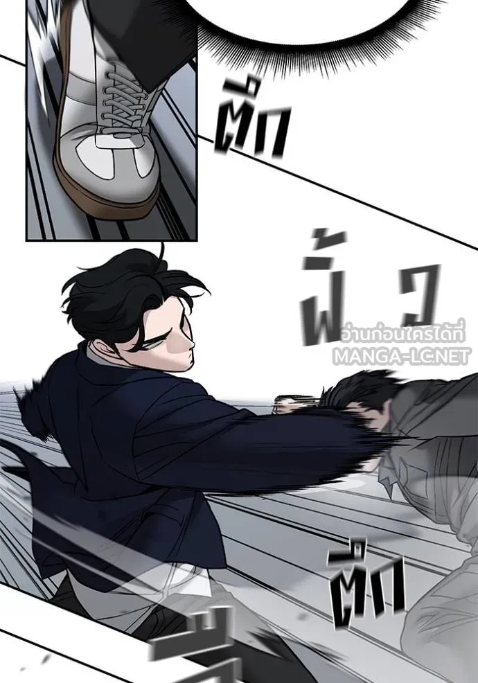 เลวฟาดเลว ตอนที่ 130 รูปที่ 31