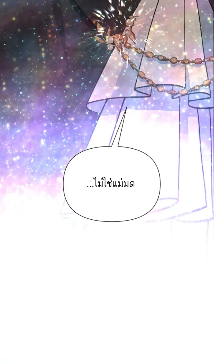 บุตรสาวของดยุกปีศาจ ตอนที่ 17 รูปที่ 83