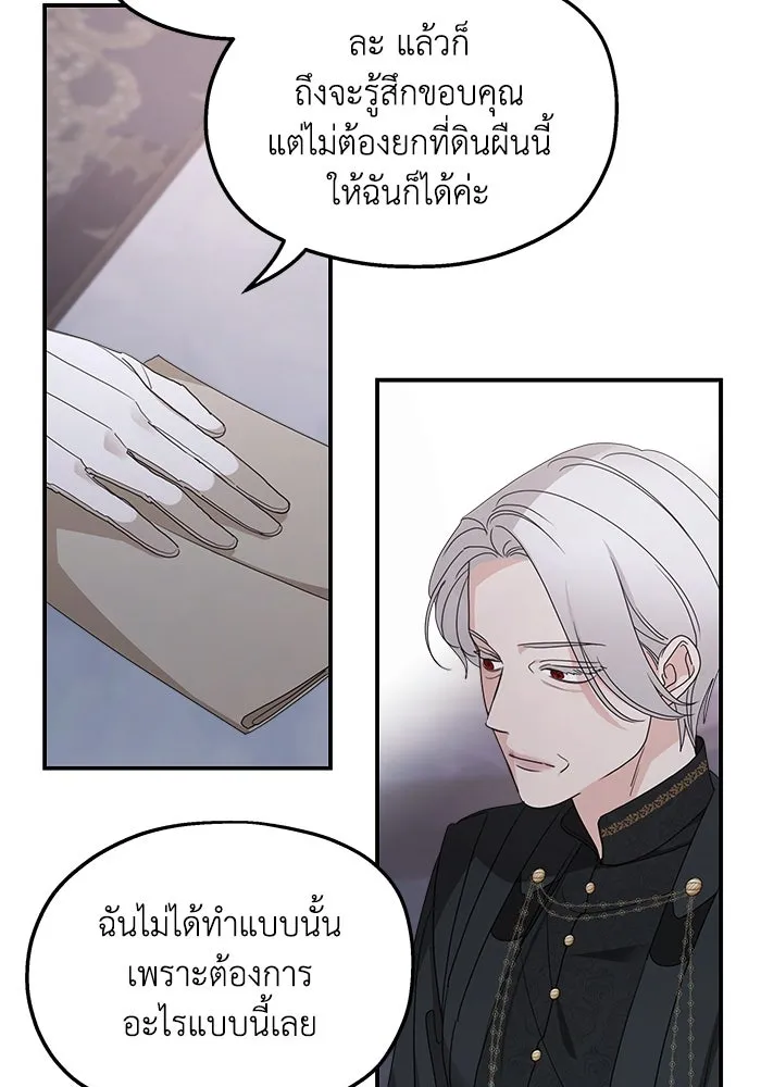 ครอบครัวสามีเห็นทีจะคลั่งรัก ตอนที่ 103 รูปที่ 4