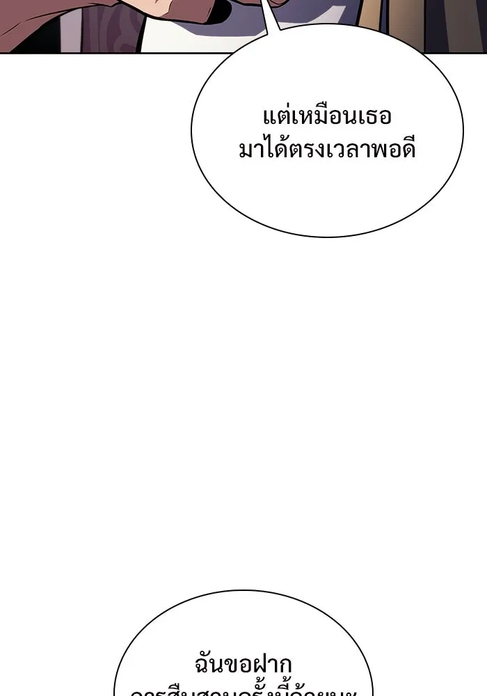 ผู้เล่นหน้าใหม่เลเวลแมกซ์ ตอนที่ 136 ดาบเลือด, งูขาว รูปที่ 14