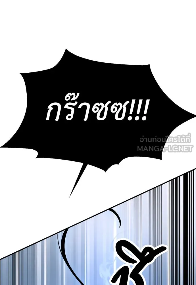 ไอ้เพลเยอร์นั่น ฉันฆ่ามันเอง ตอนที่ 25 รูปที่ 186
