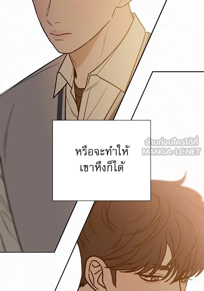 ปฏิบัติการรักวุ่นหัวใจ ตอนที่ 23 รูปที่ 147