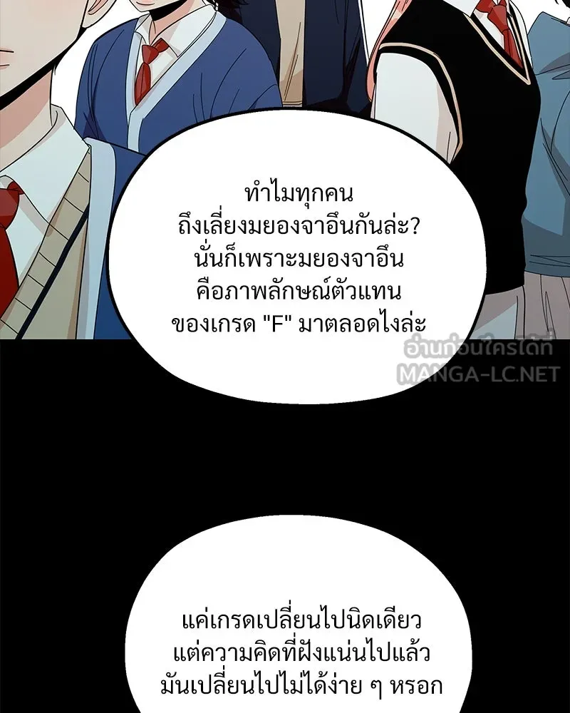 Pyramid Game เกมพีระมิด ตอนที่ 49 รูปที่ 99