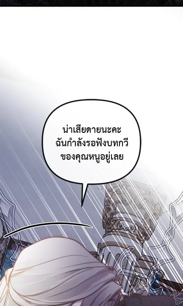 ชีวิตนี้เพื่อเธอ ตอนที่ 41 รูปที่ 32