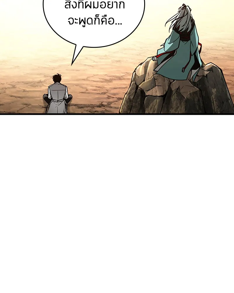 Omniscient Reader อ่านชะตาวันสิ้นโลก ตอนที่ 25 เหล่าผู้เผชิญหน้ากับเทพเจ้า (4 รูปที่ 100