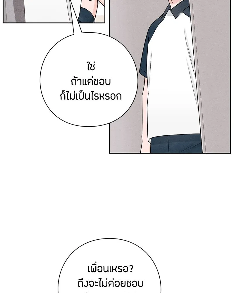 เป็นวัยรุ่นมันเหนื่อย ตอนที่ 45 รูปที่ 80