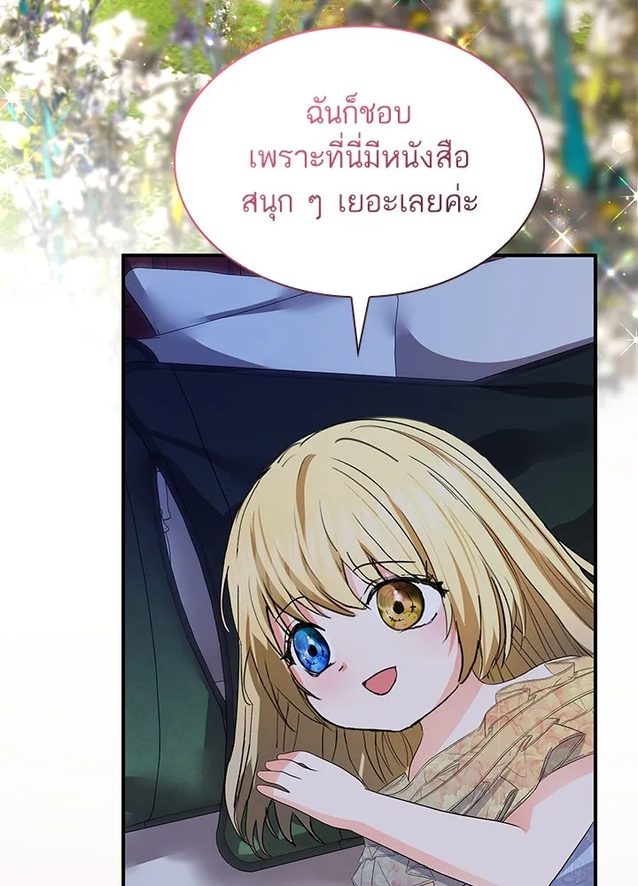 อดีตภรรยาของพระเอกหนุ่มจอมคลั่งรัก ตอนที่ 76 รูปที่ 56