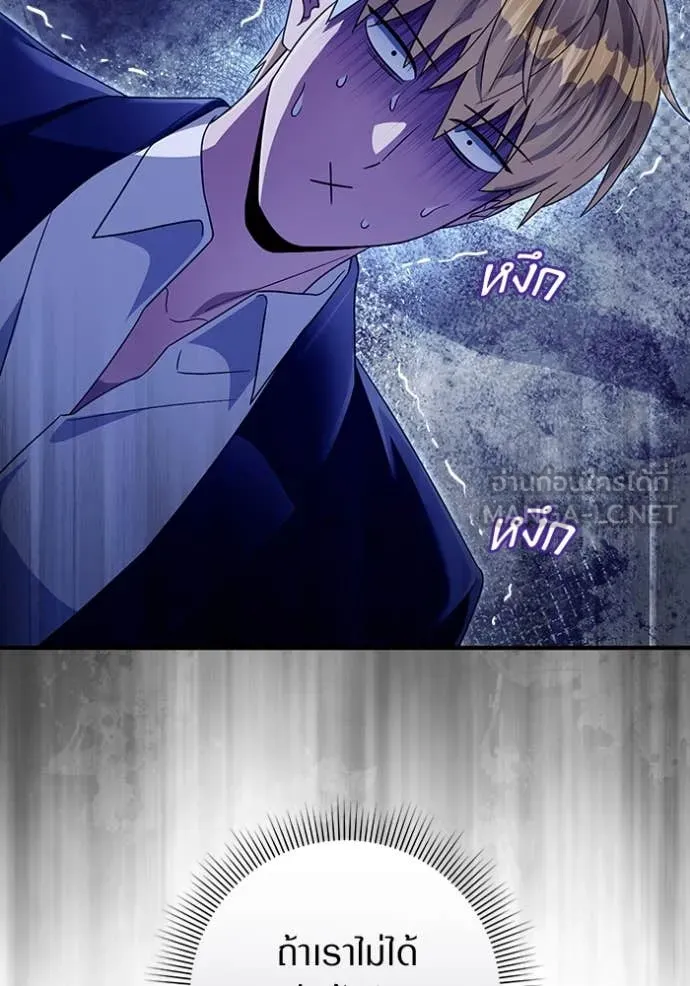 เชื่อเถอะ ฉันเป็นฮัน ตอนที่ 56 รูปที่ 68