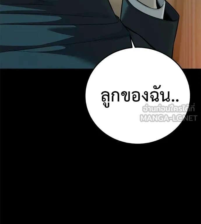 มัจจุราชชุดแดง ตอนที่ 35 รูปที่ 83