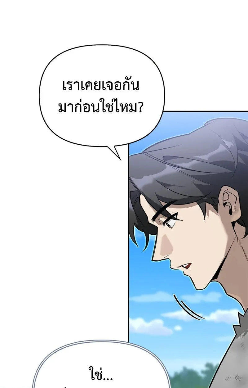 S-Class Hunter Heals with Monsters ฮ_นเตอร_ ระด_บแกร_งก_บฟาร_มมอนสเตอร_ส_ดป_วน ตอนที่ ตอนที่ 6 รูปที่ 77