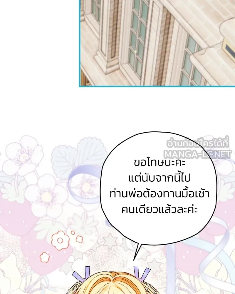 จุ๊บรัก คุณหมาป่า ตอนที่ 6 รูปที่ 75