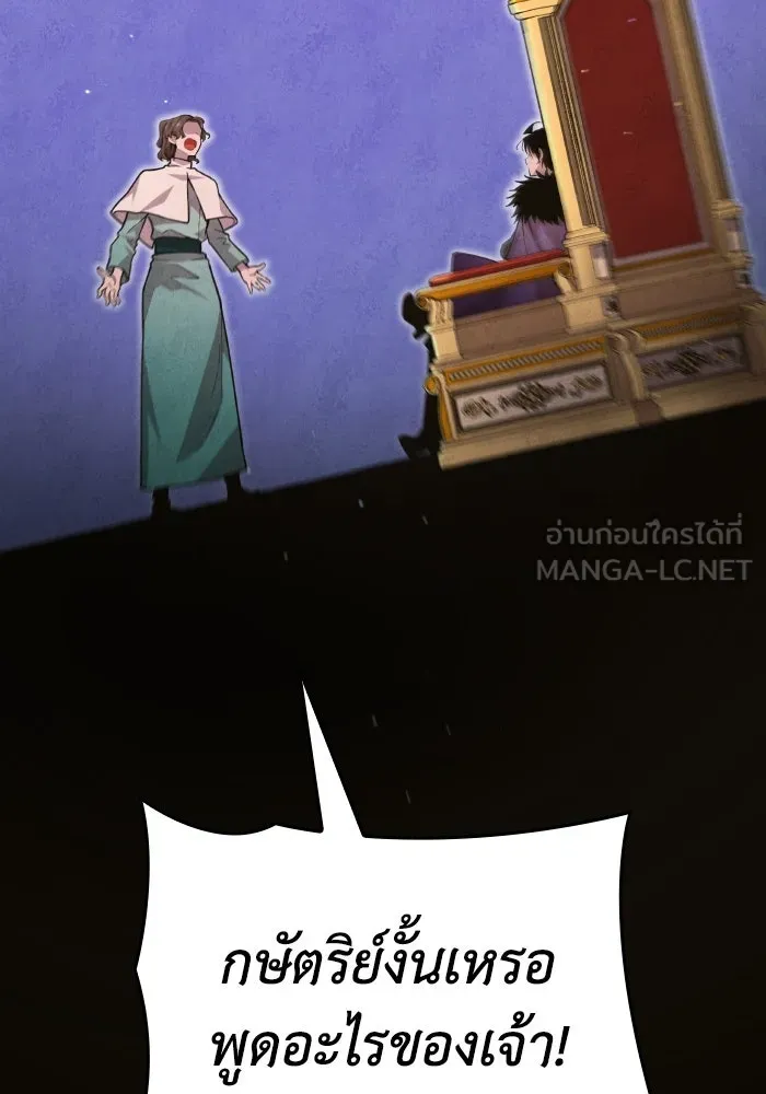 ฟิลเลียโรเซ่กับคำทำนายแห่งมงกุฎหนาม ตอนที่ 136 รูปที่ 57