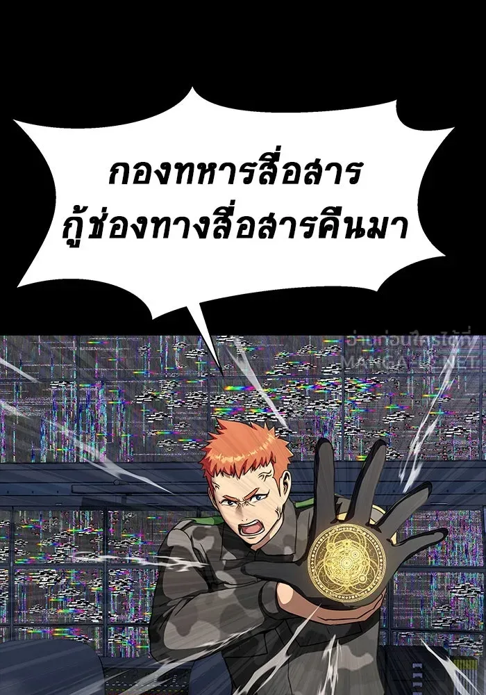 เพลเยอร์นักกินเหล็ก ตอนที่ 41 รูปที่ 9