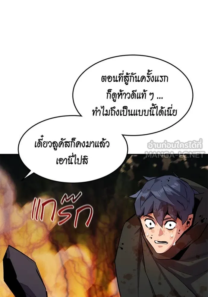 แยกร่าง ล่าอัตโนมัติ ตอนที่ 158 รูปที่ 29