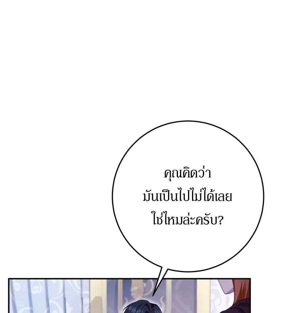 เบื้องหลังรอยยิ้มของเจ้าหญิง ตอนที่ 36 รูปที่ 62
