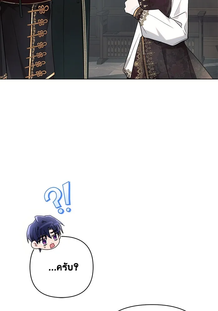 แอชสตาร์ต ตอนที่ 90 รูปที่ 68