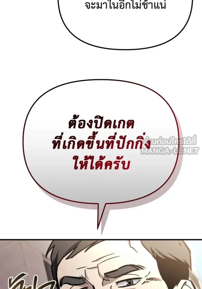 โกดังลับหลังโลกแตก ตอนที่ 40 รูปที่ 113