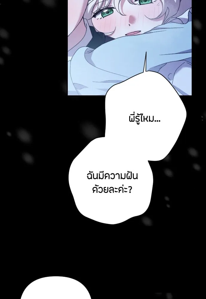 แด่ใจที่ไร้รัก ตอนที่ 45 รูปที่ 61