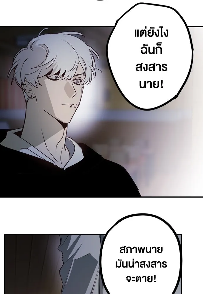 ฉันเปล่าร้องไห้ซะหน่อย ตอนที่ 69 รูปที่ 29