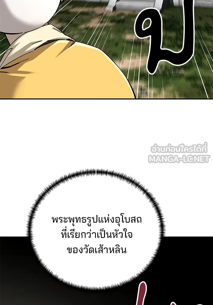 คุณปู่จอมยุทธกับหลานสาวสุดแกร่ง ตอนที่ 60 รูปที่ 102