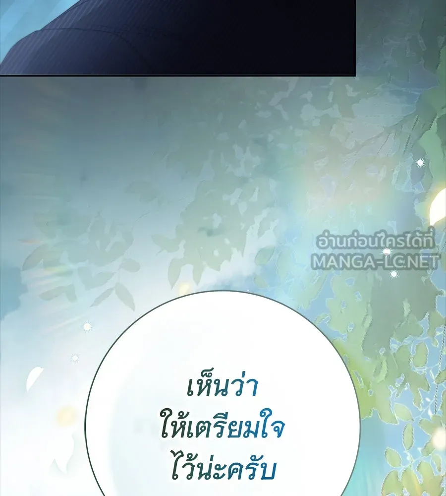 สาว(ลับ)ใช้ของท่านเคานต์ตาบอด ตอนที่ 49 (จบซีซัน 1) รูปที่ 3