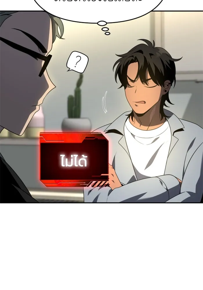 อดีตบอสหอคอย ตอนที่ 13 รูปที่ 44