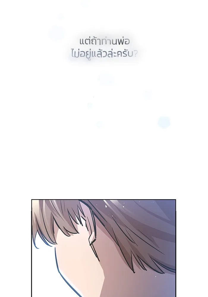 ฟิลเลียโรเซ่กับคำทำนายแห่งมงกุฎหนาม ตอนที่ 147 รูปที่ 52