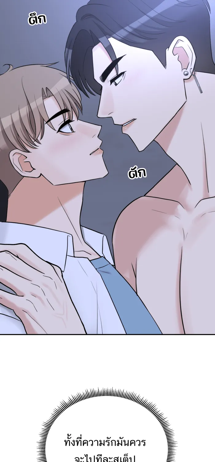 ตื่นมาอีกทีก็เป็นนายเอกไปซะแล้ว ตอนที่ 23 อยากหยุดไหม รูปที่ 31