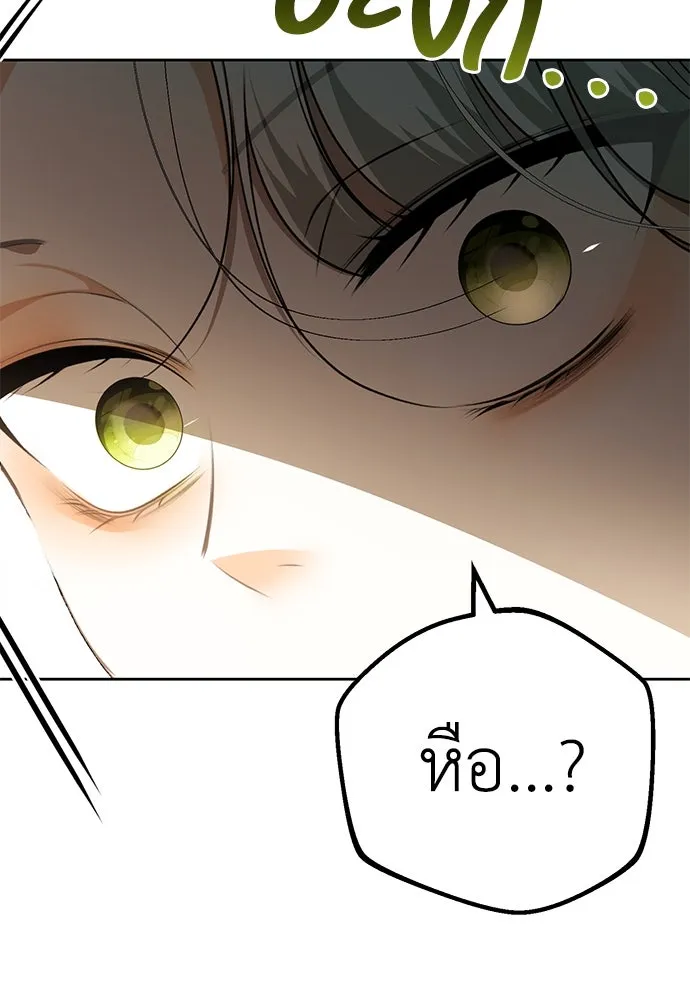 ยัยจิ๋วสมองแจ๋ว ตอนที่ 14 รูปที่ 95